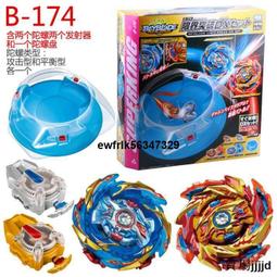 日本TOMY爆旋陀螺beyblade B-142 B-144 B-148 B-149第四代GT玩具 歷史價格詳細信息