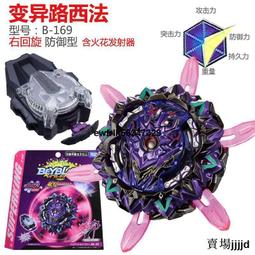 Takara tomy 爆旋爆裂陀螺beyblade B-122 B-127 B-129 B-145玩具 歷史價格詳細信息