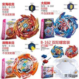 日本takara tomy爆旋陀螺正品隨機包B-178 B-184 B-181 B-184玩具 歷史價格詳細信息