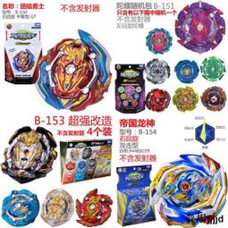 日本tomy正品beyblade霸旋爆旋陀螺B-150 B-151B-153 B-154玩具 歷史價格詳細信息