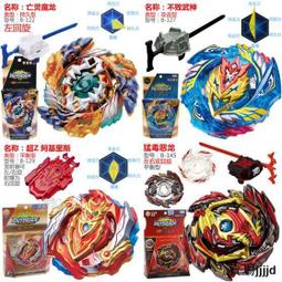 takara tomy爆旋陀螺beyblade db系列b193終極武神 歷史價格詳細信息