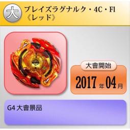 芃芃玩具戰鬥陀螺 超王軸心組+全新 X' 軸 b 168 169 170 171 172 攻擊全國大賽 限定品BH-13 歷史價格詳細信息