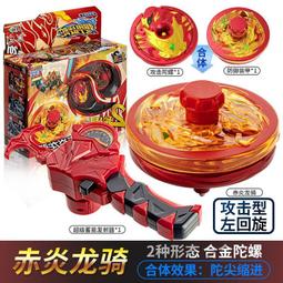 兒童合金拉線繩陀螺聖劍疊加合體陀螺旋轉發光玩具對戰鬥盤男孩子 歷史價格詳細信息