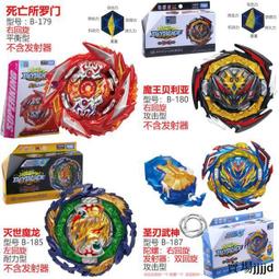 日本takara tomy爆旋陀螺正品隨機包B-178 B-184 B-181 B-184玩具 歷史價格詳細信息