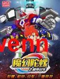 魔幻陀螺機甲戰車 - 豪華套裝組 含赤影、劍齒鯊兩款 歷史價格詳細信息