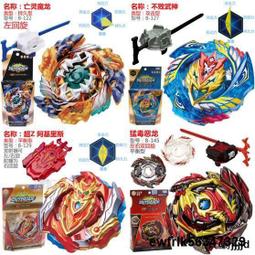 Beyblade B-120 超Z系列 爆發神劍 爆破聖劍 Brust B120 右迴旋陀螺帶發射器組合雙向拉尺發射器 歷史價格詳細信息