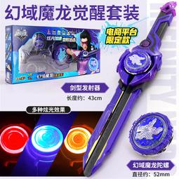 兒童玩具戰鬥颶風陀螺陀螺炫光之劍旋戰魂龍王寶劍怒濤 歷史價格詳細信息