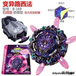 Tomy正品beyblade爆旋陀螺超王B-177噴流翼龍 B-176隨機包玩具 歷史價格詳細信息