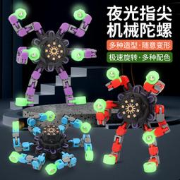 變形指尖陀螺玩具男生黑科技玩具解壓神器齒輪魔幻陀螺玩具男孩兒 歷史價格詳細信息