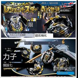 Takara Tomy Beyblade 爆破助推器 SuperKing B-159 超級超。Xc 1A 歷史價格詳細信息