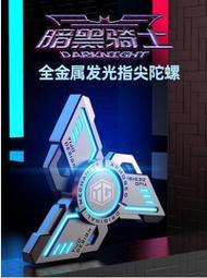 現貨異爵發光指尖陀螺夜光手指破刃黑科技減壓玩具解壓神器限量版 歷史價格詳細信息