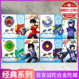 三寶超變戰陀聖焰紅龍獵冰藍龍合體陀螺玩具兒童男孩坨螺戰鬥盤 歷史價格詳細信息