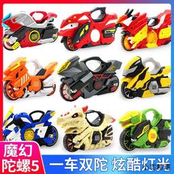 靈動創想魔幻陀螺玩具5代4新款兒童男孩六核旋風旋轉發光六發坨螺 歷史價格詳細信息