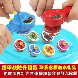 兒童合金拉線繩陀螺聖劍疊加合體陀螺旋轉發光玩具對戰鬥盤男孩子 歷史價格詳細信息