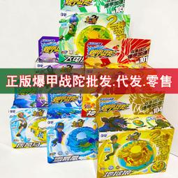 超變戰陀駝聖焰陀螺紅龍獵冰藍龍三星二星升級版兒童夢幻男孩玩具 歷史價格詳細信息