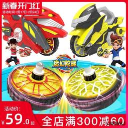 小線條兒童魔幻陀螺5代兒童玩具男孩摩托指尖駝騾新款旋風戰斗坨螺大全 歷史價格詳細信息