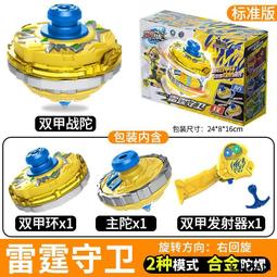 小線條雙加魔幻旋轉陀螺玩具新款兒童玩具合金升級燈光版爆甲超變戰陀 歷史價格詳細信息