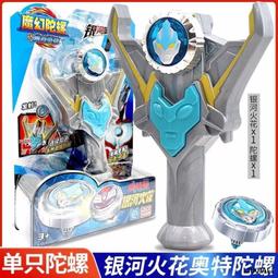 靈動魔幻陀螺之奧特曼英雄系列槍形陀螺迪迦貝利亞捷德 歷史價格詳細信息