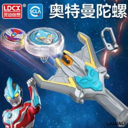 魔幻陀螺奧特曼陀羅玩具兒童男孩新款套裝德凱特利迦迪迦發光對戰 歷史價格詳細信息