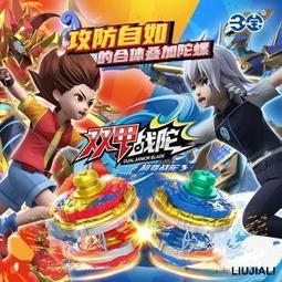 小線條三寶雙甲戰陀2超環戰陀兒童新款陀螺玩具雙層合體男孩戰斗盤對戰 歷史價格詳細信息