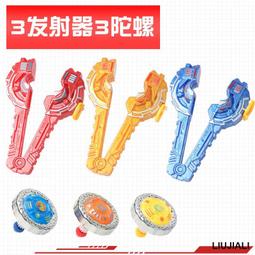 【小線條】駝螺砣螺玩具兒童指尖魔幻陀螺發光爆甲電動旋轉玩具 歷史價格詳細信息