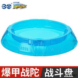 【小線條】超變戰陀2爆甲戰陀原版戰斗對戰盤陀螺盤魔幻5颶風戰魂5加厚玩具 歷史價格詳細信息