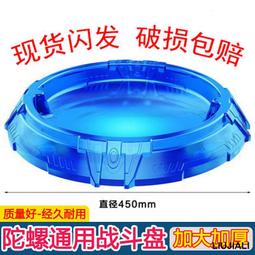 【小線條】超變戰陀2爆甲戰陀原版戰斗對戰盤陀螺盤魔幻5颶風戰魂5加厚玩具 價格比較,價格查詢,歷史價格詳細信息