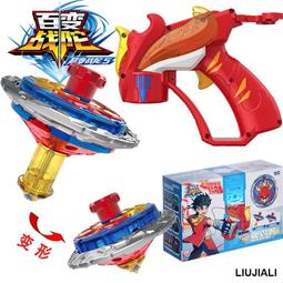 【小線條】三寶超變戰陀兒童坨螺戰斗盤全套三星升級版合體對戰陀螺玩具男孩 歷史價格詳細信息