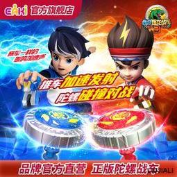 【小線條】新奇爆龍戰車3陀螺戰車新奇暴龍戰車正版兒童玩具男孩戰斗盤新款 價格比較,價格查詢,歷史價格詳細信息