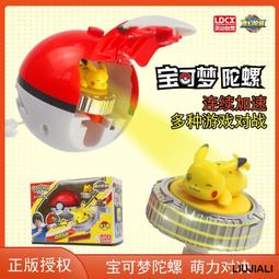 小線條靈動創想寶可夢魔幻陀螺靈球皮卡丘小火龍旋轉百變戰斗兒童男孩 歷史價格詳細信息