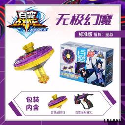 小線條三寶超變戰陀5百變戰陀兒童男孩陀螺玩具拉線旋轉對戰坨螺戰斗盤 歷史價格詳細信息