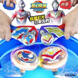 【小線條】奧特曼魔幻陀螺銀河火花變身器兒童旋轉戰斗砣螺玩具男孩對戰坨羅 歷史價格詳細信息