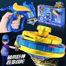【小線條】三寶百變戰陀兒童陀螺玩具男孩對戰旋轉超變5戰斗盤坨羅新款套裝 歷史價格詳細信息