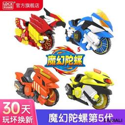 小線條魔幻陀螺代五玩具兒童旋風輪新款機甲摩托戰車男孩開學禮物 歷史價格詳細信息