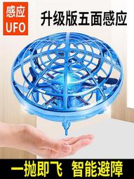 ufo智能感應1/4吋套筒扳手機 四軸懸浮飛碟男女孩益智兒童玩具 歷史價格詳細信息