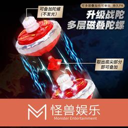 超變戰陀雙甲戰陀合金陀螺玩具地獄魔龍爆炎戰神超能雙甲環轉換 歷史價格詳細信息