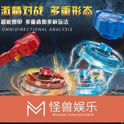 雙甲戰陀超變戰陀爆炎戰神紅蓮爆甲合金陀螺對戰盤套裝玩具 歷史價格詳細信息