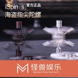 iSpin超變指尖陀螺盜夢空間金屬指間戰陀手指旋轉edc小學生坨螺儀 歷史價格詳細信息