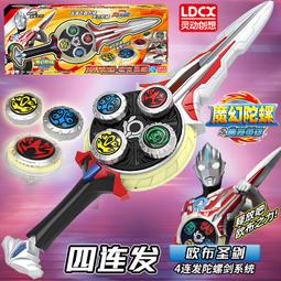 魔幻陀螺奧特曼歐布聖劍四連發射陀螺迪迦兒童戰隊寶劍旋玩具男孩 歷史價格詳細信息