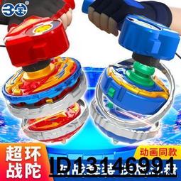 【（超低價）】新款三寶超環戰陀雙層合體雙甲陀螺玩具兒童男孩爆超變戰斗盤戰坨  .  賣家推薦 價格比較,價格查詢,歷史價格詳細信息
