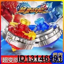 【（超低價）】超變戰陀新款雙層拉線坨螺男孩戰斗盤三星升級版合體陀螺玩具兒童  .  賣家推薦 價格比較,價格查詢,歷史價格詳細信息