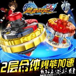 【（超低價）】超變戰陀陀螺玩具兒童合體坨螺托羅鉈駝站砣魔幻旋轉夢幻男孩  .  賣家推薦 歷史價格詳細信息