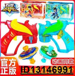 【（超低價）】三寶超環戰陀2雙層合體兒童雙甲陀螺爆甲對戰男孩超變3戰斗盤玩具  .  賣家推薦 歷史價格詳細信息