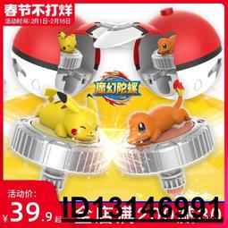 寶可夢魔幻陀螺 寶可夢戰鬥陀螺 寶可夢精靈球發射器 旋轉對戰陀螺 互動玩具 正版陀螺 圓形戰鬥盤 交換禮物 豪華套裝 歷史價格詳細信息