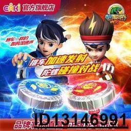 【（超低價）】暴爆甲戰陀兒童超變戰陀2合體合金旋轉陀螺戰車高級對戰玩具男孩  .  賣家推薦 歷史價格詳細信息