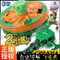 【（超低價）】陀螺玩具兒童三寶超變戰陀3新款正版套裝拉線旋轉戰斗王夢幻合體  .  賣家推薦 歷史價格詳細信息