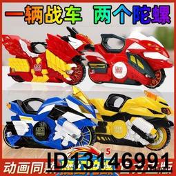 靈動魔幻陀螺新款5光4旋風輪夢幻兒童摩託車戰車益智玩具星雲 歷史價格詳細信息