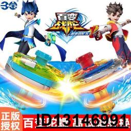 【（超低價）】三寶正版百變戰陀玩具超變戰陀5兒童合金坨螺男孩陀螺戰斗盤套裝  .  賣家推薦 歷史價格詳細信息