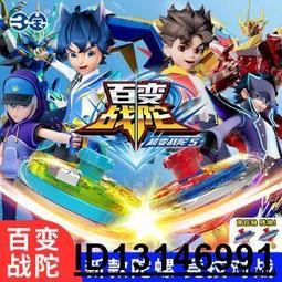 【（超低價）】三寶百變戰陀兒童陀螺玩具男孩對戰旋轉超變5戰斗盤坨羅新款套裝  .  賣家推薦 歷史價格詳細信息