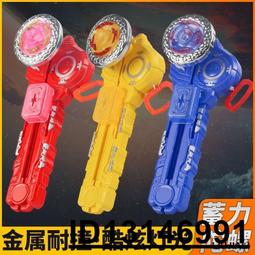 【（超低價）】陀螺玩具兒童發光合金陀螺套裝拉線對戰陀螺玩具男孩戰斗盤發射器  .  賣家推薦 歷史價格詳細信息